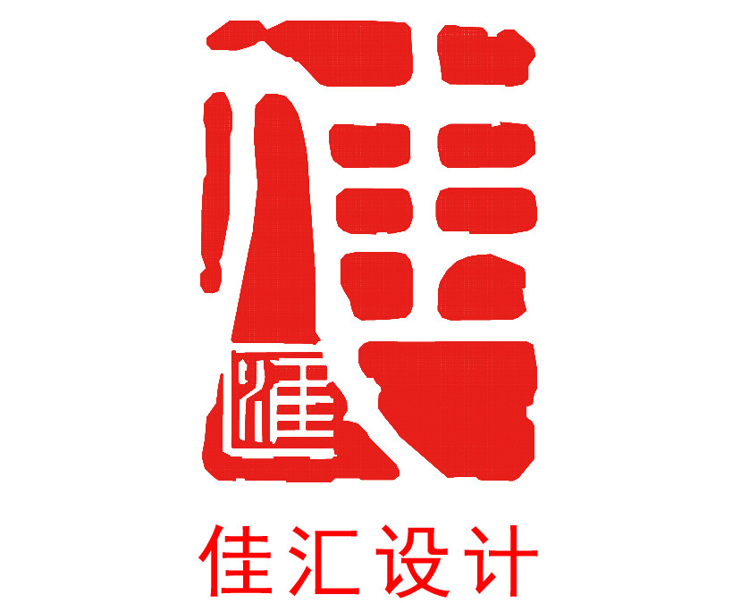 浙江佳匯建筑設計股份有限公司