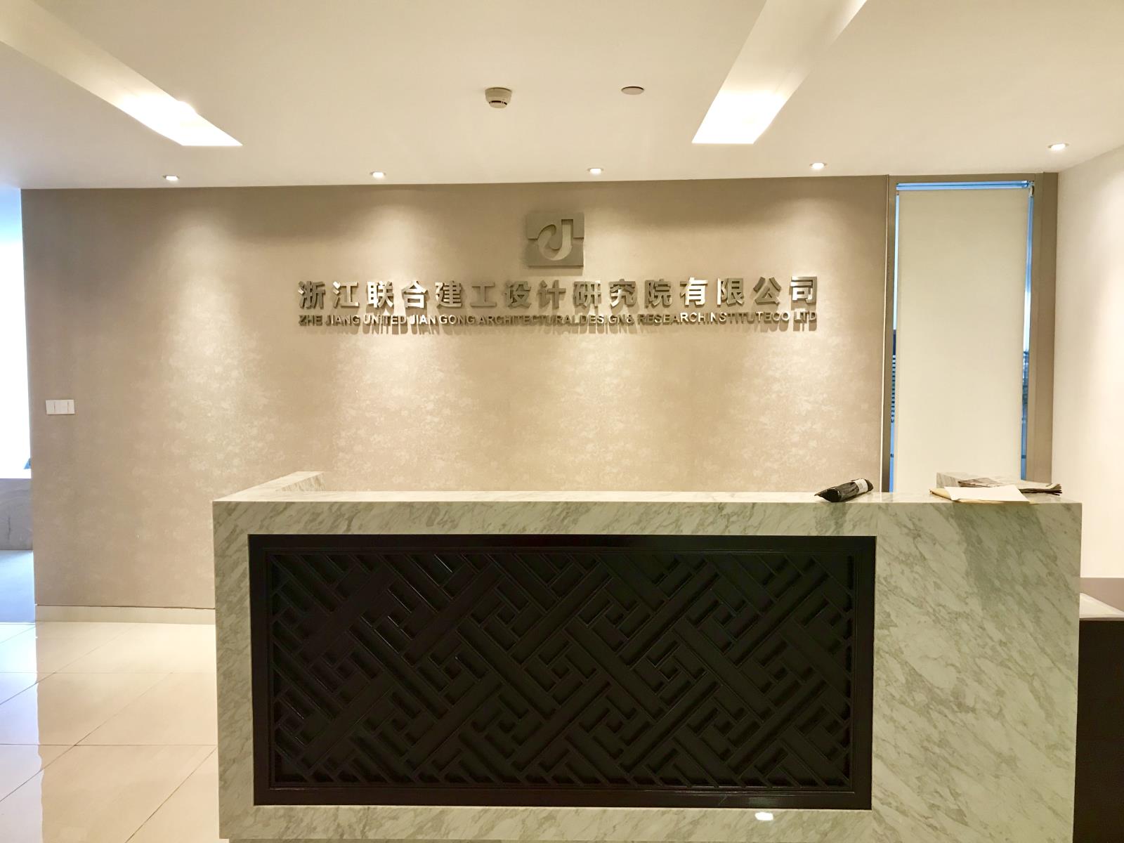 聯合建工內景1.jpg