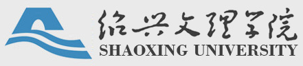 紹興文理學院