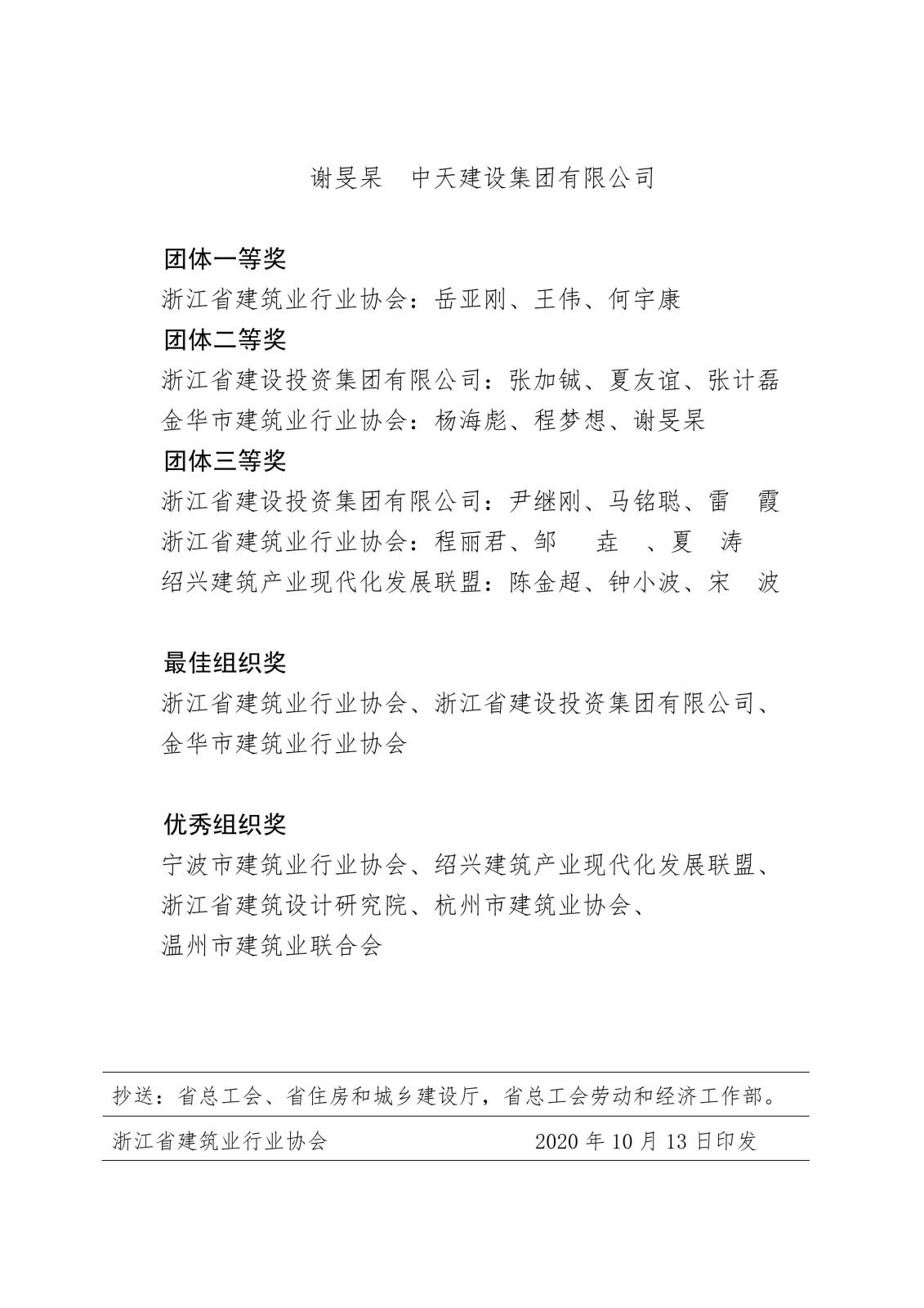 微信圖片_20201023110813.jpg